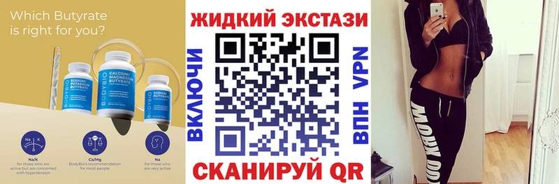 Бутират буратино Еманжелинск