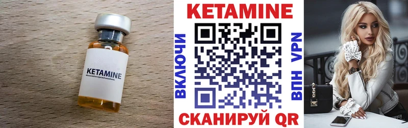 Кетамин VHQ  Еманжелинск 
