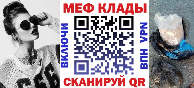 Мефедрон VHQ блэк спрут маркетплейс Еманжелинск