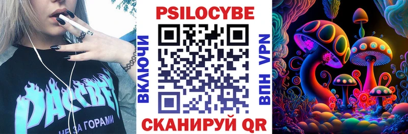 Псилоцибиновые грибы прущие грибы  Еманжелинск 
